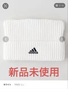 【新品未使用】adidas ねこみみニットキャップ