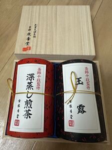 【新品未開封品】【送料無料】京都 放香堂深蒸し茶・玉露セット 各110g お茶