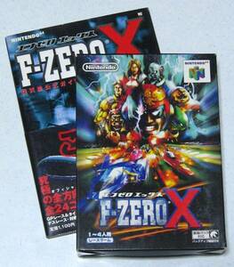 N64 F-ZERO X エフゼロ エックス + 攻略本 完品☆