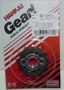 13T■NANKAI フロントスプロケット 420-13T モンキー・APE・NSR50・スーパーカブ等 ■ 駆動系セッティングに！ 南海部品/ナンカイ