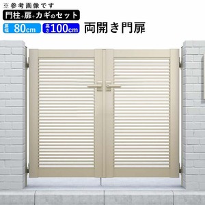 門扉 アルミ門扉 YKK シンプレオ 1型 両開き 門扉フェンス 0810 扉幅80cm×高さ100cm 全幅1806mm DIY 門柱タイプ