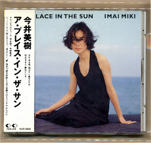 中古CD 今井美樹 A Place In The Sun Martiniqueの海風 Watermark 坂本龍一