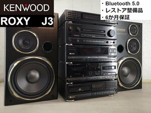 ◇大感謝祭!!!◆レストア整備済 6か月保証◆KENWOOD ROXY J3 ミニコンポ・バブルコンポ・システムコンポ◆整備済◆下取歓迎 m0o7494