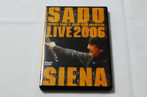 【美品】アフリカン・シンフォニー　ブラスの祭典ライヴ2006　佐渡＆シエナ【ＤＶＤ】WF