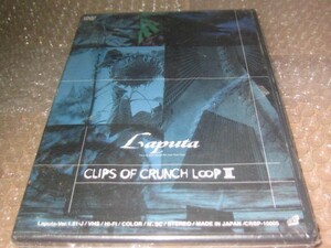 ★新品未開封DVD　Laputa　CLIPS OF CRUNCH LOOP III