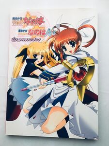 魔法少女リリカルなのは/魔法少女リリカルなA’s ビジュアルファンブック ガイド Magical Girl Lyrical Nanoha A’s Visual Fan Book