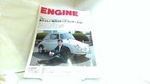 ENGINE　2011年6月号 2011年6月26日 発行