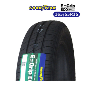 165/55R15 2023年製造 新品サマータイヤ GOODYEAR EfficientGrip ECO EG02 送料無料 165/55/15