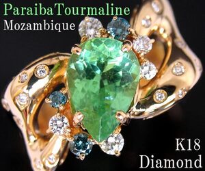 ☆じゅえりぃばんく☆ モザンビーク産 大粒２．４ｃｔ PARAIBATOURMALINE ！ Ｋ１８ パライバトルマリン ダイヤ リング【ＧＩＡ鑑別書】