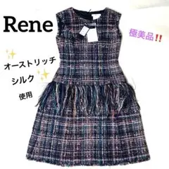 【定価14万円‼️】ルネ✨ツイードノースリーブワンピース✨フリンジオーストリッチ✨