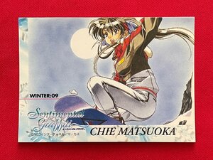 センチメンタルグラフティ カードダス 初版 WINTER:09 松岡千恵　甲斐智久(水谷とおる) 非売品 当時モノ 希少 A13876