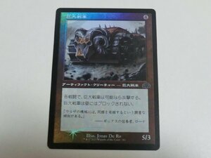 MTG 美品 【巨大戦車（旧枠FOIL）】 （コモン） ドミナリア・リマスター DMR 日 1枚迄