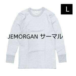 【Lサイズ】JEMORGAN 長袖クルーネックサーマル　ワッフル　ジェイイーモーガン　ロングスリーブ　ホワイト　グレー　ボーダー　