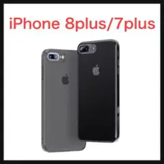 ⭐️432【開封のみ】iPhone 8plus/7plus 超耐衝撃高弾性衝撃吸収