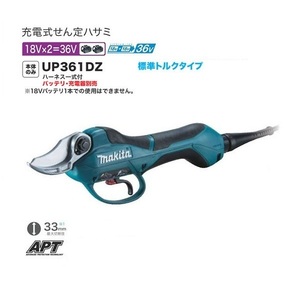 ④新品 マキタ UP361DZ 18Vx2=36V充電式せん定ハサミ 標準トルクタイプ 本体のみ+ハーネス一式付 バッテリ・充電器別売 樹木 果木の選定に 