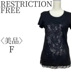 ★美品 RESTRICTION FREE レストリクション フリー Tシャツ F