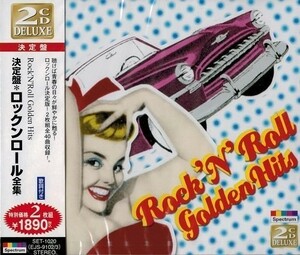 決定盤 ロックン・ロール 全集 CD2枚組