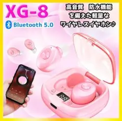 Bluetoothイヤフォン　XG08イヤホン　ピンク　桃　ワイヤレスイヤホン