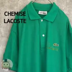 【フランス製】CHEMISE LACOSTE 半袖 ポロシャツ 刺繍 ワニ 古着