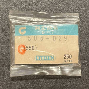 【時計●部品 Citizen(シチズン) 竜頭 506-029 1Pcs.／新品(8160)】