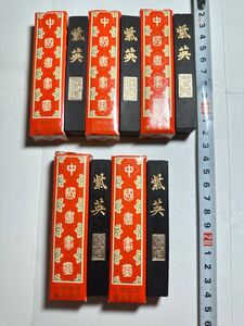 紫英 上海墨厂出品 古墨 上海墨廠出品 書道 書道具 曹素功 文房四宝 中国 中国墨 墨 中国古玩 中国書画墨 固形墨 文房具 極美品 5点