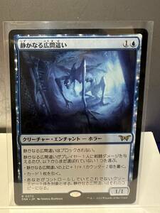 MTG　静かなる広間這い　Silent Hallcreeper　日本語版　1枚　ダスクモーン