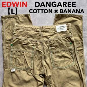 即決 サイズL エドウィン 春夏モデル EDWIN ダンガリー DANGAREE 717RS 日本製 MADE IN JAPAN バナナ繊維混 ロールアップ仕様 カーキ茶色