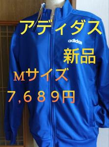 【新品】adidas（アディダス）ジャージスポーティ EI5581 メンズ