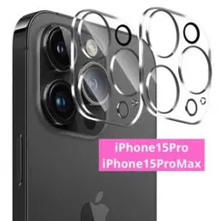 iPhone15 Pro/15 Pro Max カメラレンズカバー 2枚入り