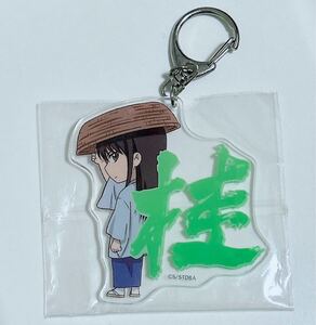 銀魂 アクリルキーホルダー もじもじっこ 