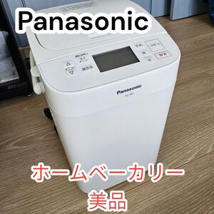 美品　ホームベーカリー Panasonic 1斤　SD-SB1　2021年製