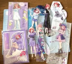 匿名追跡　五等分の花嫁　中野二乃　アクリルスタンド　アクスタ　まとめ売りセット