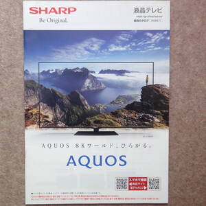 シャープ テレビ カタログ　AQUOS SHARP アクオス TV 2019年12月