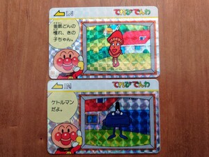 BANPRECARD バンプレカード それいけ！アンパンマン1990てれびでんわNo.6ケトルマンきの子ちゃん No.5