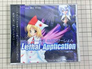 【新品未開封】Lethal Application ver1.01 / 大雪戦