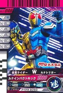 中古ガンバライド P-046[プロモ]：仮面ライダーＷ　ルナトリガー