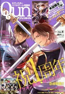 アプリスタイルQun(2016年7月号) 不定期誌/アプリスタイル