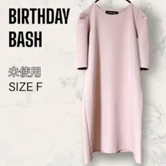 【ほぼ未使用】 BIRTHDAY BASH パフショルダーワンピース