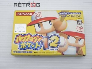 パワプロクンポケット1・2 ゲームボーイアドバンス GBA