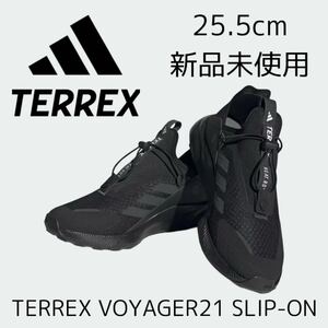 25.5cm 新品 adidas TERREX VOYAGER21SO H.RDY テレックス VOYAGER 21 SLIP-ON ハイキング アウトドア スリッポン スニーカー シューズ 黒