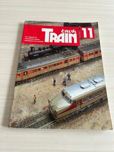 とれいん No275 1977年 11月 東武鉄道100年 