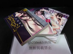 R402 　1・2・３巻　全巻　セット　中村卯月　少年画報社　初版です。