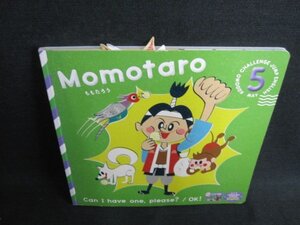 MomotaroこどもちゃれんじじゃんぷEnglish5月号　DVD無し/HBL