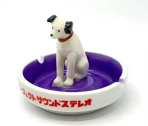 Victor ビクター ニッパー犬 灰皿 ビクター犬 ノベルティ コレクション グッズ 置物 オブジェ 昭和レトロ 元箱なし■兵庫県姫路市から 150