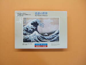 北斎の世界　The World of Hokusai　国際絵入りはがき　AIR MAIL