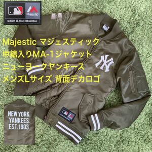 良好！ Majestic マジェスティック MA-1 フライトジャケット スタジャン メンズL ニューヨークヤンキース ベースボールジャケット ブルゾン