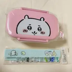 ちいかわ☆お弁当箱＆箸箱セット