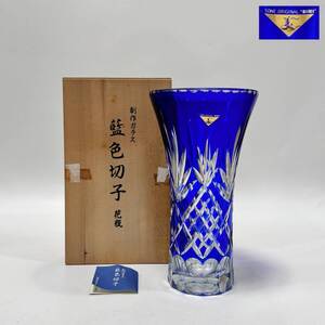 【60710T】未使用 創作ガラス 藍色切子 花瓶 樋口陽久デザイン 曽根工芸 Q-10L 栞 花器 花入 花生 フラワーベース 共箱 経年保管品 現状品