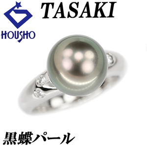 タサキ 田崎真珠 黒蝶パール リング 10.6mm ダイヤモンド Pt900 ブランド TASAKI 送料無料 美品 中古 SH119072