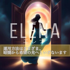 ★今だけ限定★ ELENA エレナ FX 自動売買ツール EA 超安定型 長期運用試験済み 口座縛りあり 副業 投資 最新履歴あり 赤字覚悟 激安